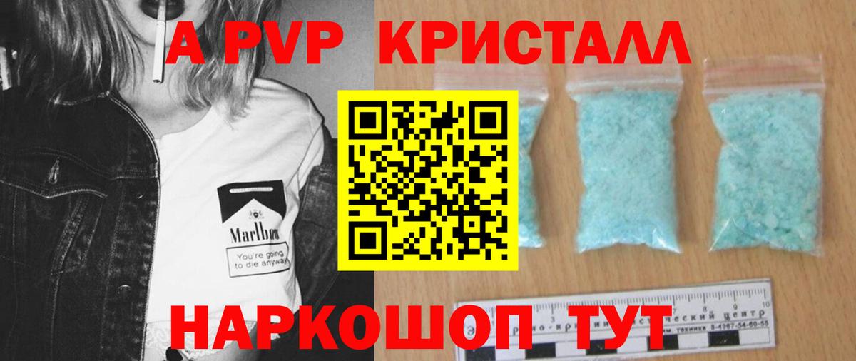 Alpha-PVP Соль Лыткарино