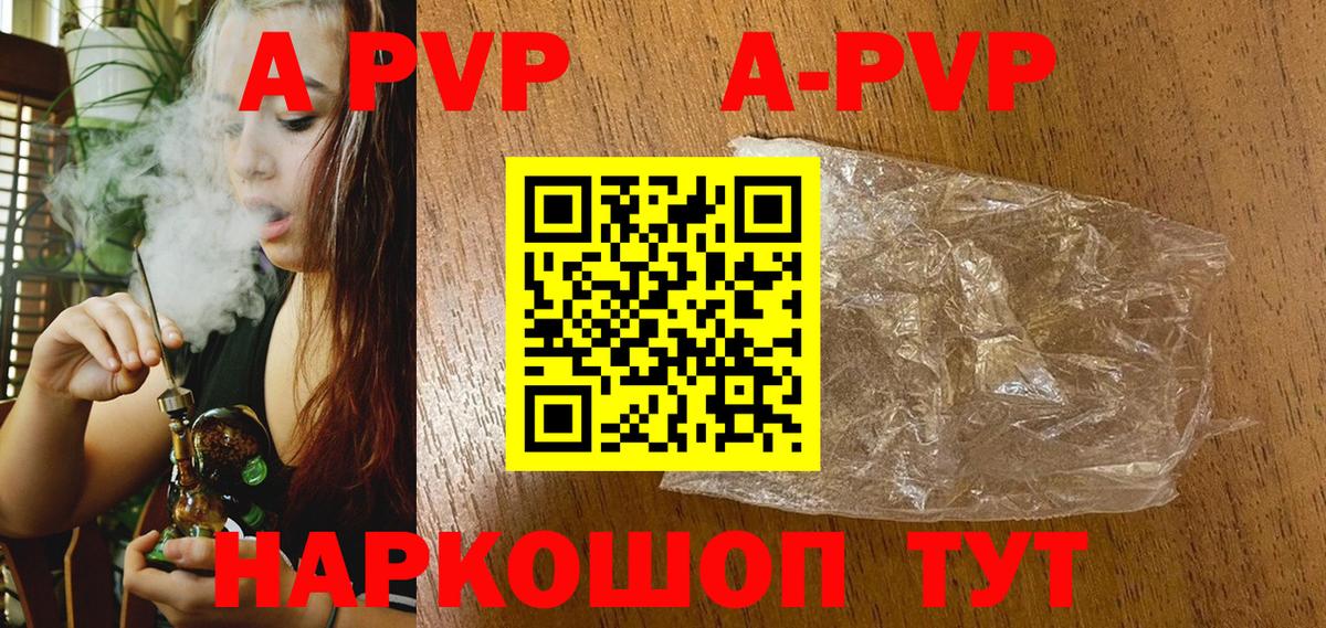 APVP Crystall  Вход с VPN  A-PVP  Альфа ПВП СК  Альфа ПВП Crystall  Лыткарино 