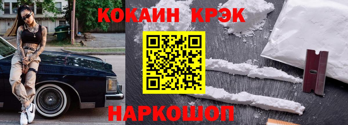 Кокаин FishScale Лыткарино