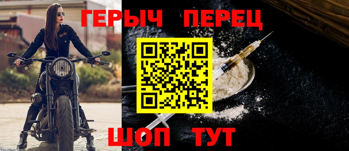 Героин Heroin Лыткарино