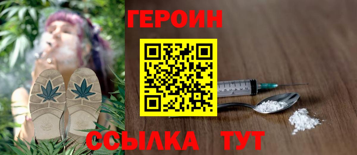Лыткарино  Героин  Вход с VPN  ГЕРОИН афганец 
