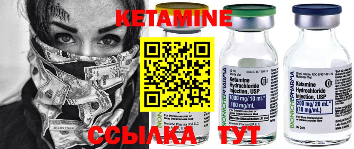 Лыткарино  КЕТАМИН ketamine  Вход с VPN 