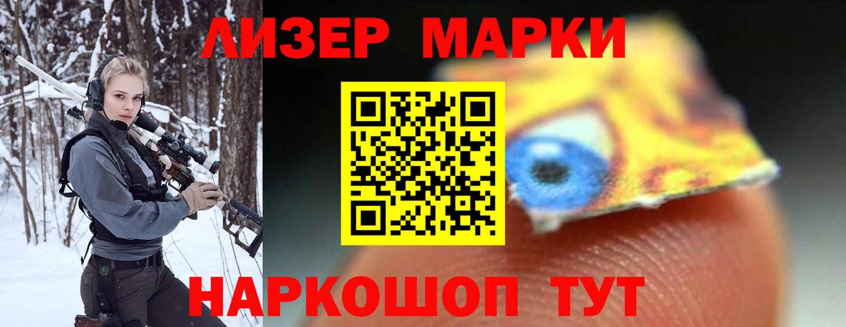 LSD-25 экстази кислота Лыткарино