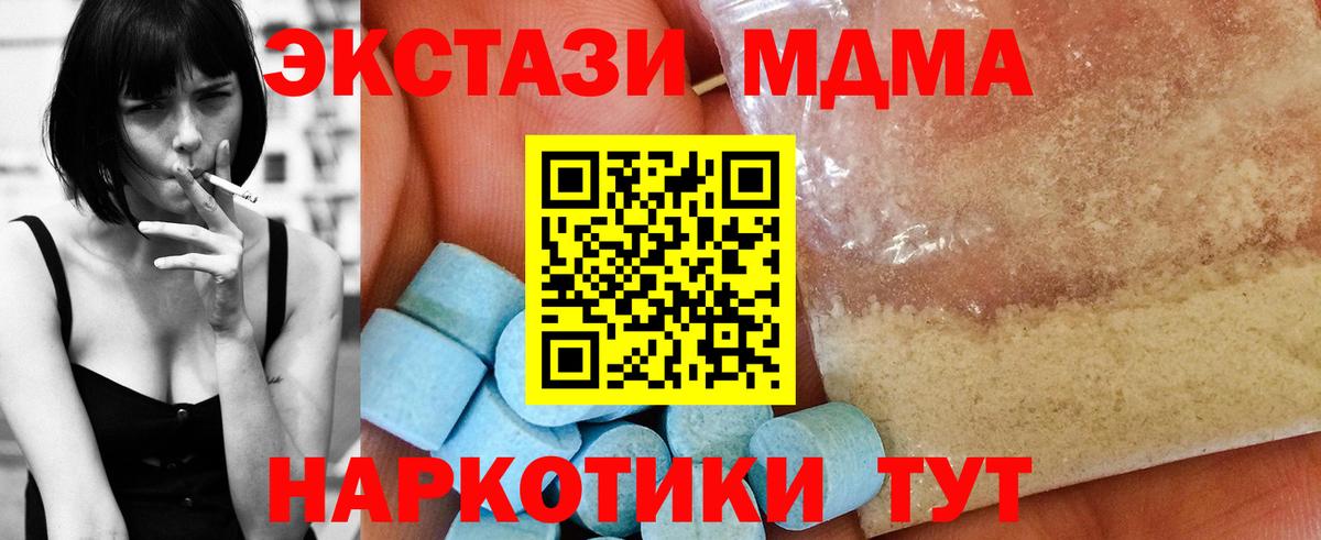 МДМА  MDMA VHQ  Вход с VPN  Лыткарино 