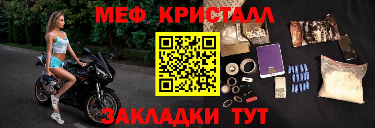 Меф мука Лыткарино