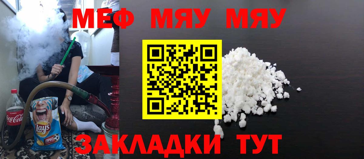 Мефедрон  Вход с VPN  Лыткарино  цены   Меф mephedrone  Меф кристаллы 