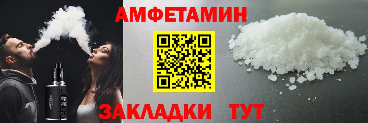 МЕТАМФЕТАМИН Декстрометамфетамин 99.9% Лыткарино