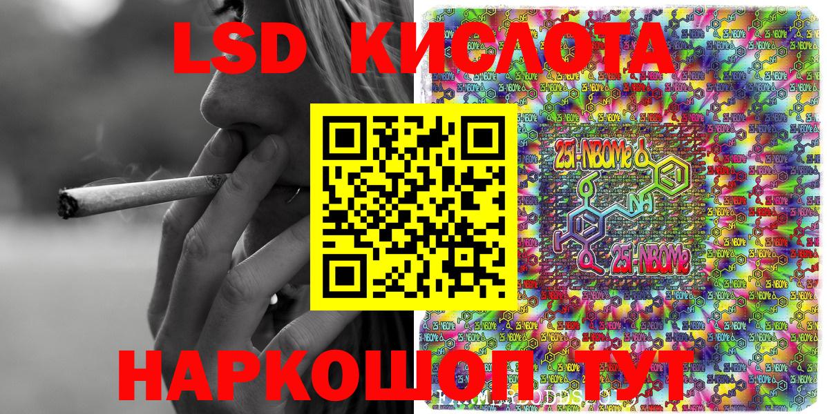 Марки NBOMe 1,5мг  Вход с VPN  купить   Лыткарино 