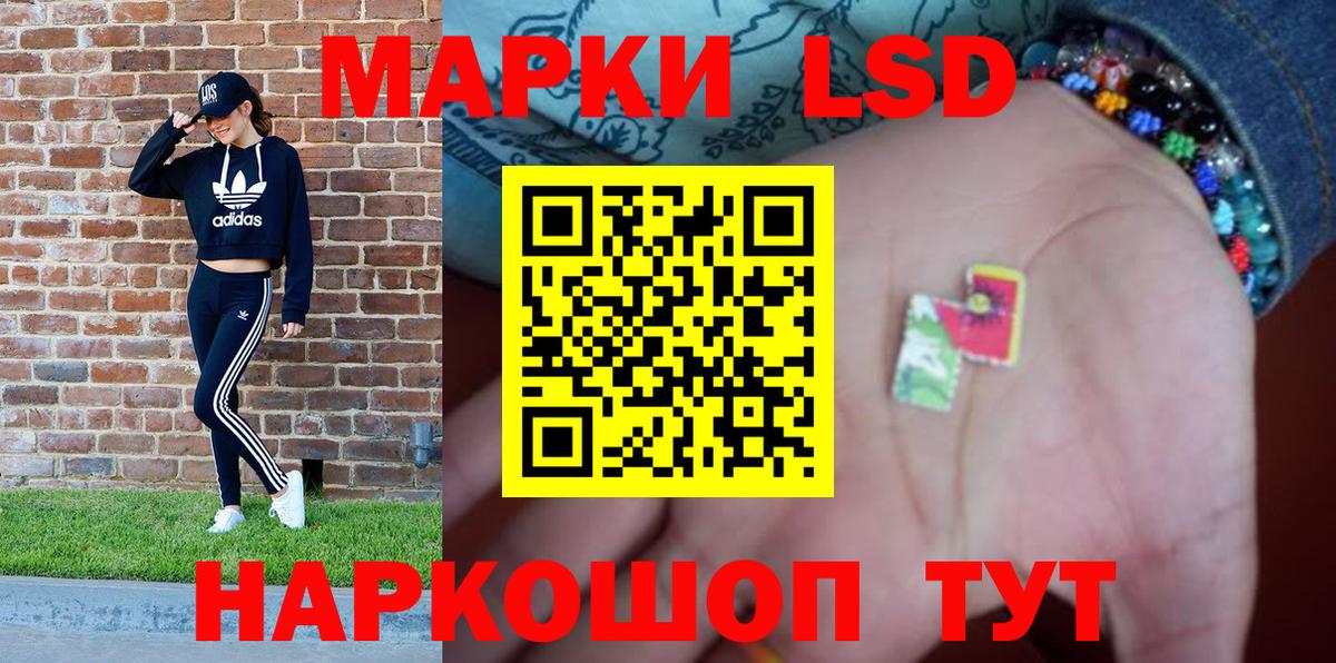 Марки NBOMe 1,5мг Лыткарино